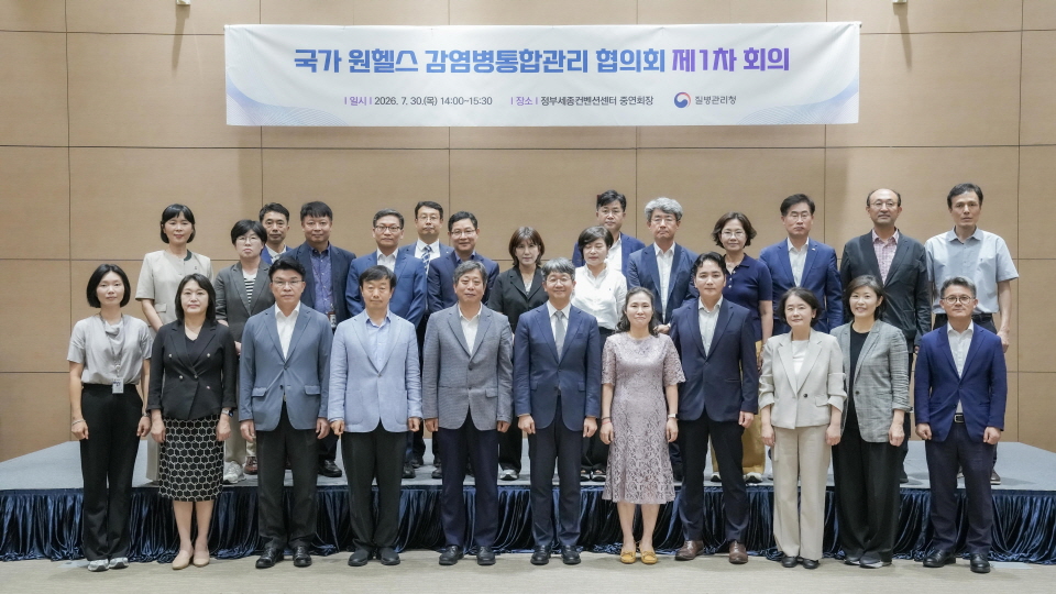 국가 원헬스 감염병통합관리 협의회 제1차 회의에 참석한 중앙행정기관 및 시.도 관계자들과 출범을 기념하는 단체 사진 촬영하는 질병관리청 임승관 청장